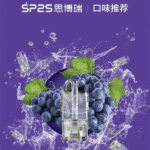 SP2S煙彈 | SP2一代通用煙彈 · 3顆裝 · 多款熱門口味 · 台灣現貨：圖片 3