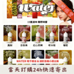 WATER 瓦特煙油｜美國進口30ml小煙油・15種口味・台灣現貨：圖片 2